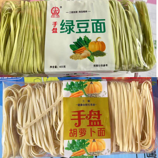 【4.9元/袋】三联手盘绿豆/胡萝卜面400g 商品图0