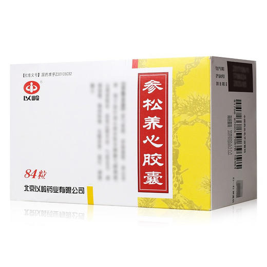 以岭,参松养心胶囊 【0.4g*12粒*7板】 北京以岭 商品图2