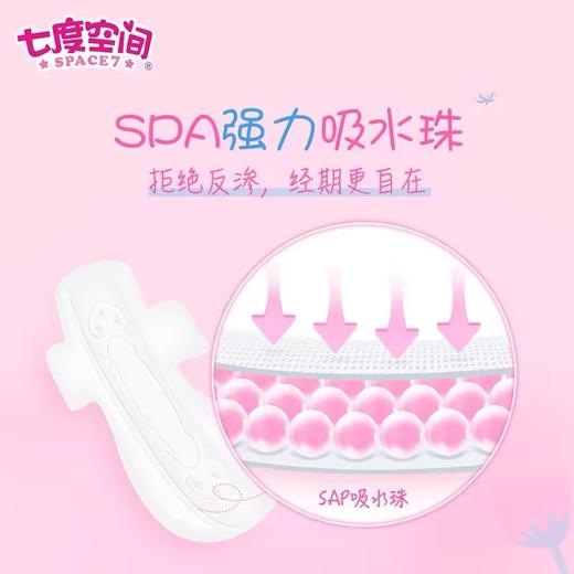 七度空间优雅薄型棉柔夜用卫生巾5片 商品图1