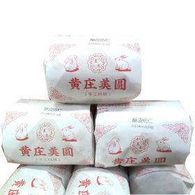黄庄思圆月饼1包（多口味）