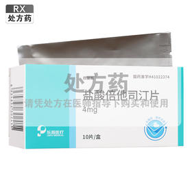 欣复衡,盐酸倍他司汀片 【4mg*10片】乐普恒久远