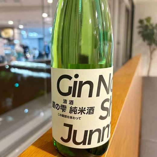 银の雫清酒纯米酒 720ml 商品图4