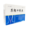 芩翘口服液 【10ml*10支】 沈阳飞龙 商品缩略图2