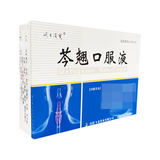 芩翘口服液 【10ml*10支】 沈阳飞龙 商品图2