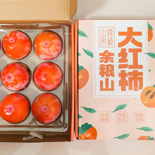 【公益助农 不赚农民一分钱！】喜柿山房 余粮山大红柿子 现摘现发 应季大果 12枚精致礼盒装 单果约130~150g左右 3.5斤/盒 商品图5