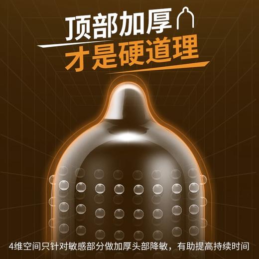 4微空间 久战金刚 24只组合装 狼牙大颗粒贴合润滑【四维空间高端进口情趣安全套】 商品图2
