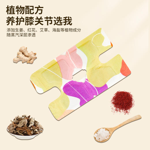 宛艾蒸汽暖膝贴  膝盖热敷保暖贴 商品图1