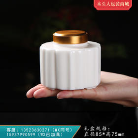 小白莲花【单瓷 • 50g】30元 一个/满20个包邮