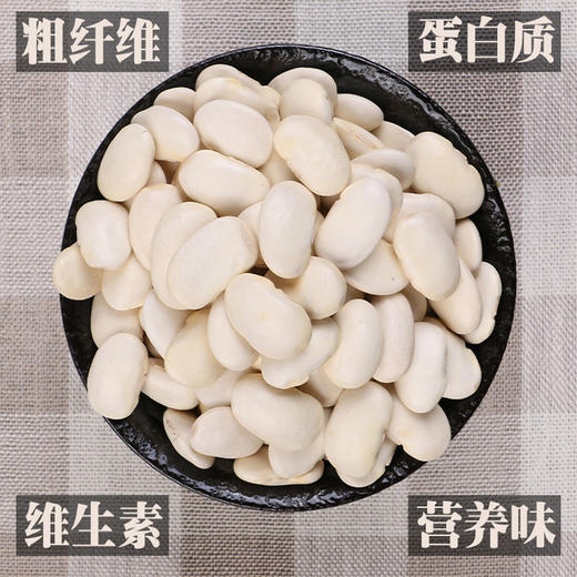 【吉顺号食品】-吉顺号 白芸豆500g真空包装 五谷杂粮云南产 大白豆 芸豆 商品图0