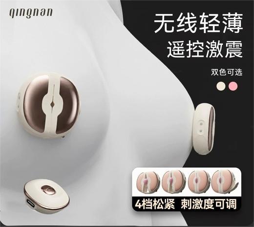 轻喃 组合玩具/适合双人-3号“无线乳夹” 商品图1