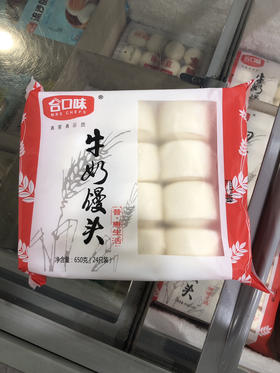合口味馒头（牛奶/刀切/燕麦）