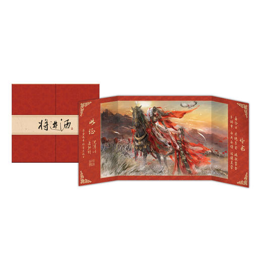 【现货】木灵动漫  将进酒原著系列周边第二期 商品图2
