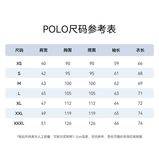十如仕针织弹力吸湿速干商务休闲长袖POLO-P19-01 商品图2