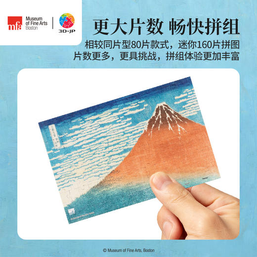 160片 迷你塑料拼图 Q1138 波士顿美术博物馆系列-葛饰北斋-凯风快晴 商品图1