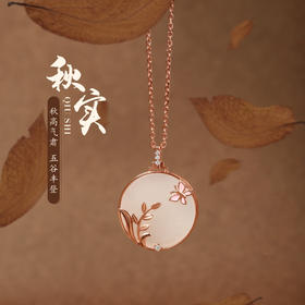 18K玫瑰金和田玉（白玉）镶钻吊坠--秋实/小圆牌直径15mm