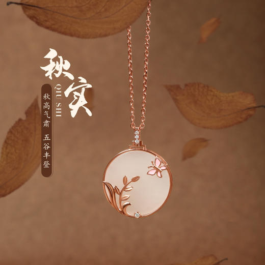 18K玫瑰金和田玉（白玉）镶钻吊坠--秋实/小圆牌直径15mm 商品图0