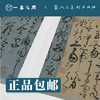 人美书谱 草书 唐 张旭 古诗四帖【现货包邮】RM0069 商品缩略图2