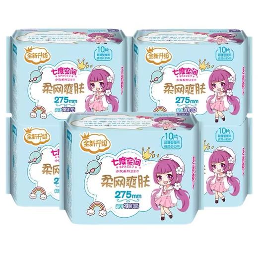 七度空间绢爽网面透气夜用超薄卫生巾10片275mm 商品图0