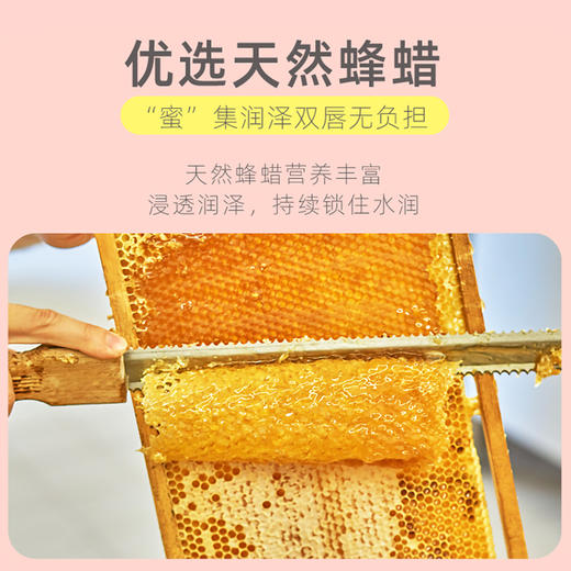 每萌 宝宝沁润 护唇膏 商品图3