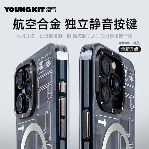 【猿气】iPhone 15系列保护壳-磁吸科技 商品图2