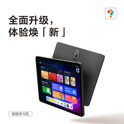 学而思智能AI学习平板XPad 2K高清护眼屏 商品图0