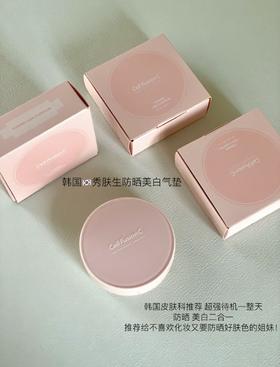 Cell Fusion C秀肤生防晒美白气垫水光保湿 提亮13g