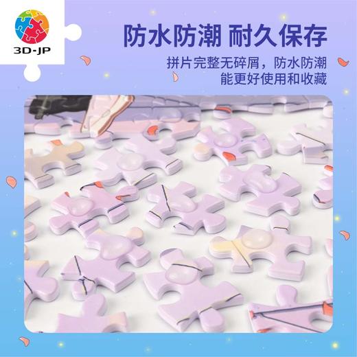 【折扣商品 不退不换】2000片 平面塑料拼图 H3411 麦伢-平行时空异想曲 商品图3