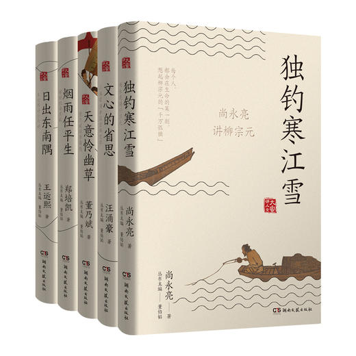 “大家讲人文”(全5册） 商品图0