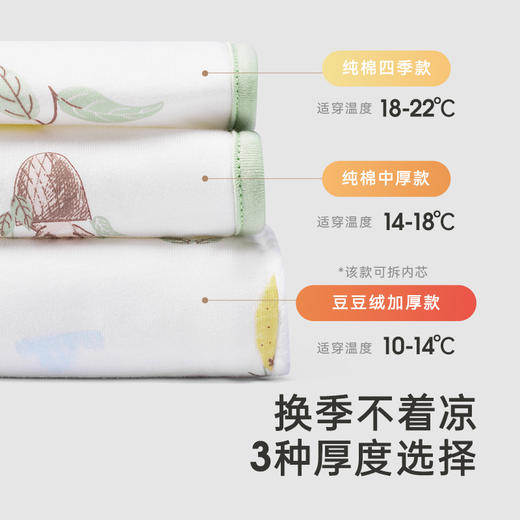 英氏【乳木果】婴儿抱被秋季新生儿5A抗菌包单秋冬恒温抱被 商品图4