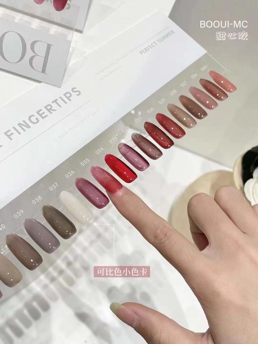 【秒杀价】甜心胶120色透色系列 商品图3