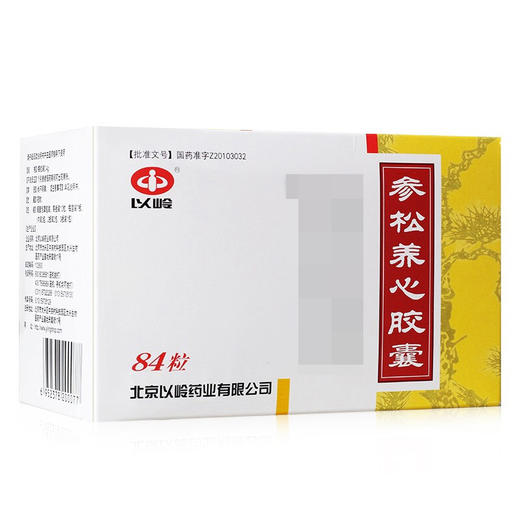 以岭,参松养心胶囊 【0.4g*12粒*7板】 北京以岭 商品图4