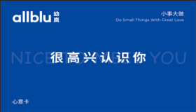 幼岚新朋友见面礼