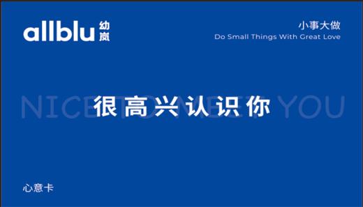 幼岚新朋友见面礼 商品图0