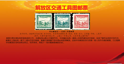 【红色经典 毛*泽*东诞辰一百三十周年珍邮】 商品图8