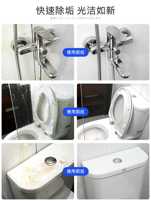 【精选】Awas去渍除水垢清洁喷雾300ml 浴室玻璃水龙头除水垢神器 送Sanko浴缸清洁抹布 清洗纤维带组合 商品图5