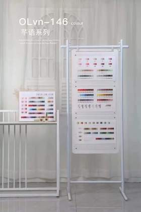 【秒杀价】芊语146色