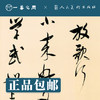 人美书谱 草书 明 董其昌 临欧阳询草书千字文 唐诗二首【现货包邮】RM0052 商品缩略图2