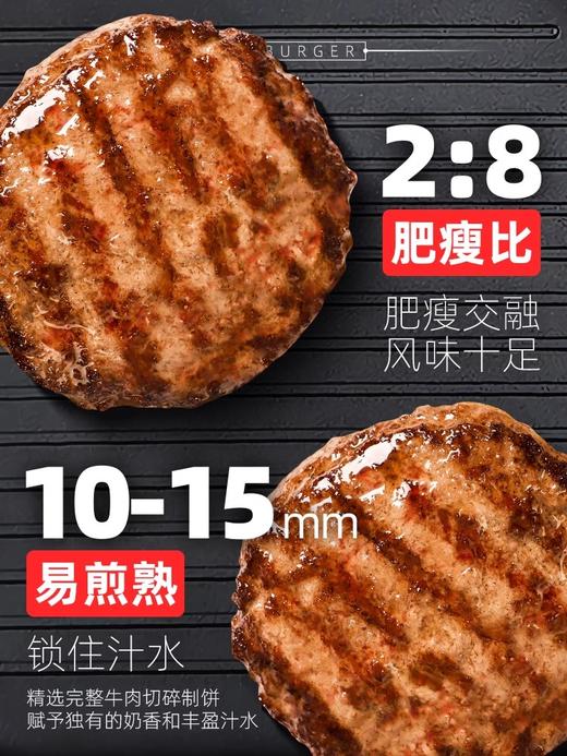 10片装*80g安格斯谷饲牛肉饼早餐半成品牛肉 商品图1