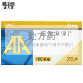 科素亚,氯沙坦钾片 【100mg*7片*4板】 杭州默沙东