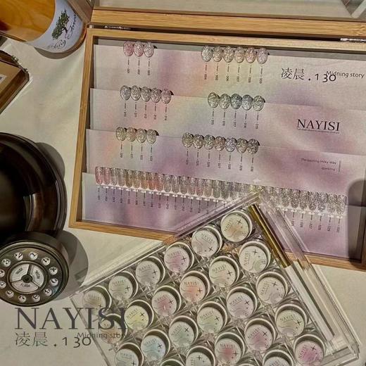 【秒杀价】NAYISI ·凌晨1:30 商品图1