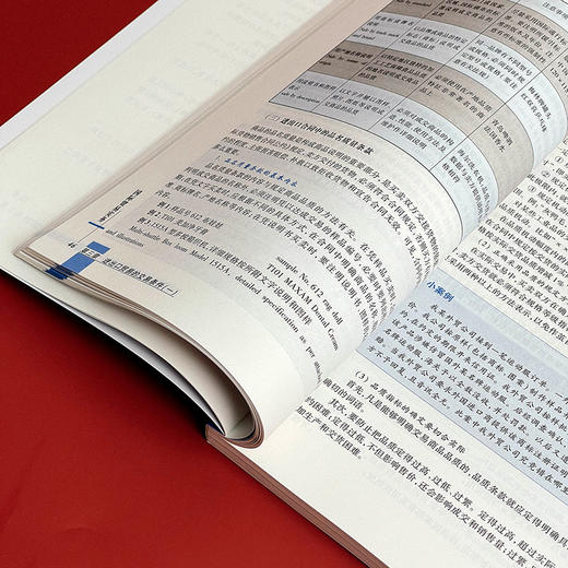 国际贸易实务 第四版 职业教育与成人教育司推荐教材 职业教育财经商贸专业教学用书 商品图10