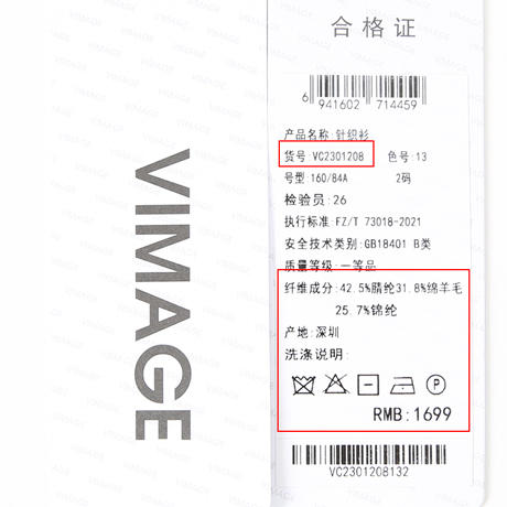 VIMAGE纬漫纪可机洗羊毛衫时尚显瘦白色polo翻领针织开衫秋新款VC2301208 商品图12