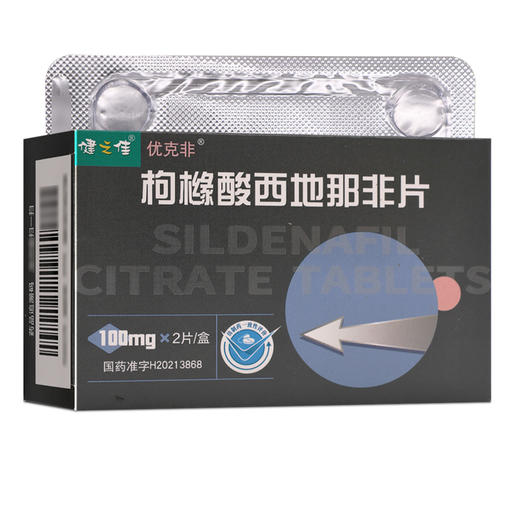 健之佳,枸橼酸西地那非片 【100mg*2片/盒】扬子江药业 商品图1