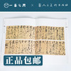 人美书谱 草书 明 祝允明 草书乐府诗四首【现货包邮】RM0058 商品缩略图1