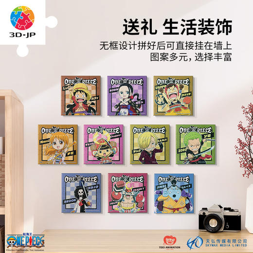 【折扣商品 不退不换】56片 无框拼图 ONE PIECE系列  HN1263-HN1273 商品图4