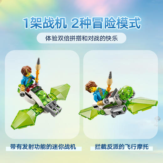 乐高梦境城猎人囚笼夜魔护卫L71455 商品图2