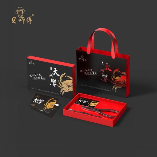 23年贝师傅阳澄湖大闸蟹套餐(蟹卡）1898型 商品图2