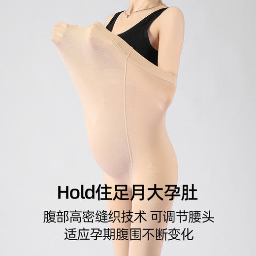 秋冬季孕妇托腹打底裤袜 商品图2