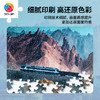 【折扣商品 不退不换】1000片 平面塑料拼图 Thomas-火车看中国系列 商品缩略图3