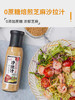 百利沙拉汁调味汁 商品缩略图2